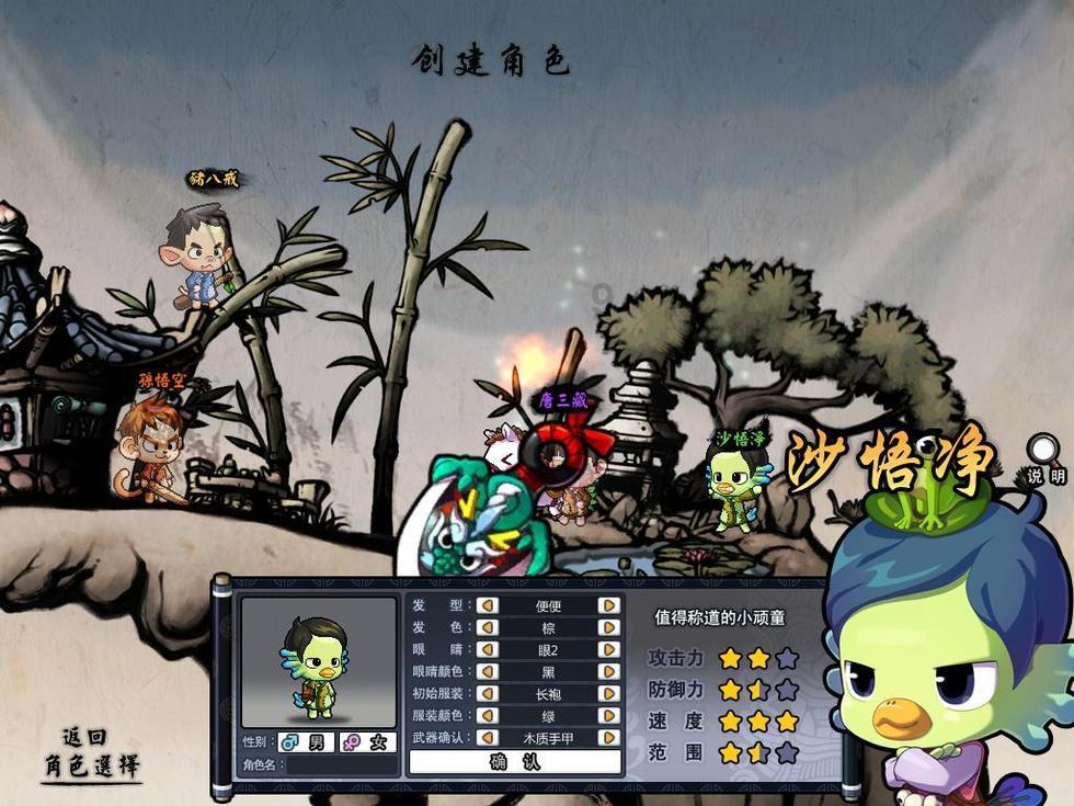 大鹰森林逃生
